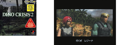 Dino Crisis 2